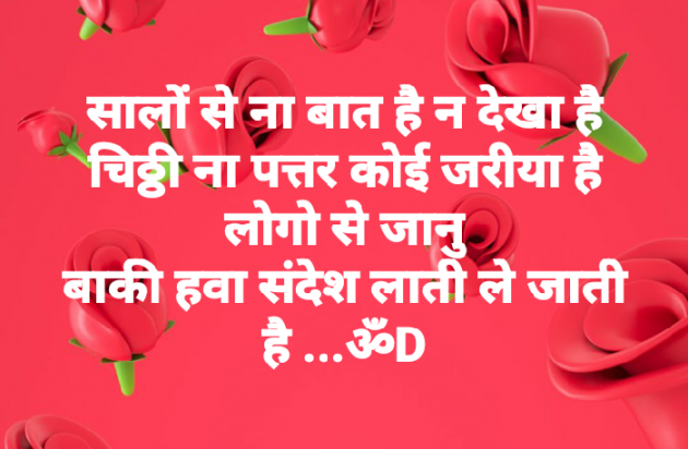 Hindi Shayri by Dhruti Dave : 111082979