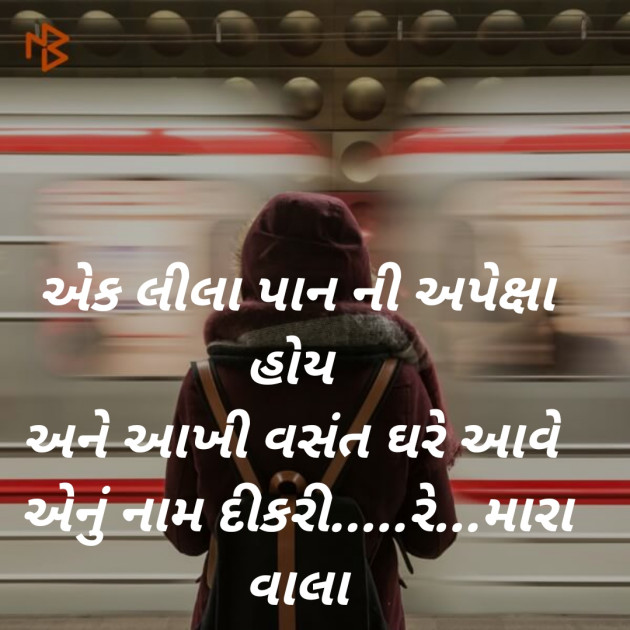 Gujarati Blog by Sanjeev Maliwad : 111082980