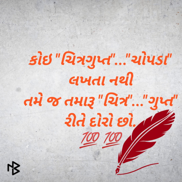 Gujarati Microfiction by Aniruddhsinh Vaghela Vasan Mahadev : 111082997