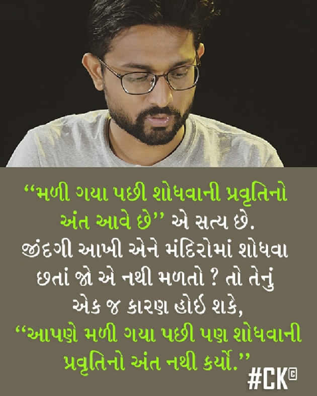 Gujarati Motivational by CHIRAG KAKADIYA : 111083001