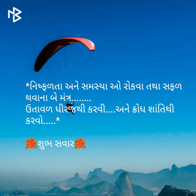 Gujarati Quotes by Kaushik Dave : 111083046