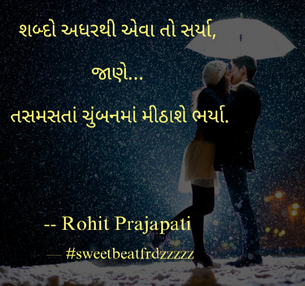 Gujarati Whatsapp-Status by ધબકાર... : 111083047