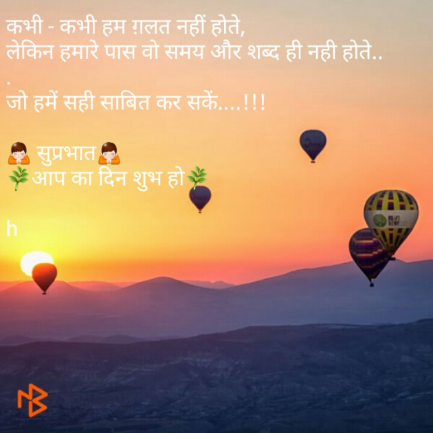 Gujarati Shayri by Hetal : 111083060
