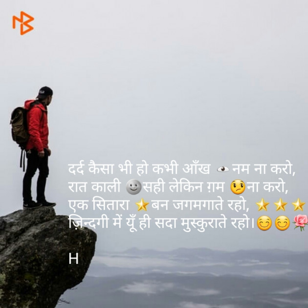 Gujarati Shayri by Hetal : 111083063