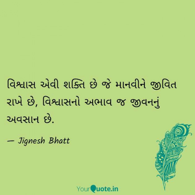 Gujarati Blog by JIGNESH BHATT : 111083067