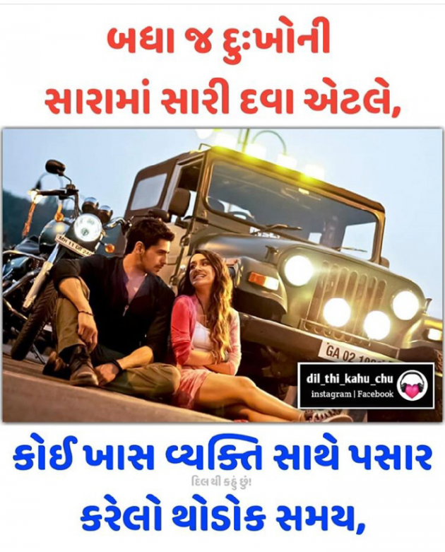 Gujarati Whatsapp-Status by Arju Patel : 111083093