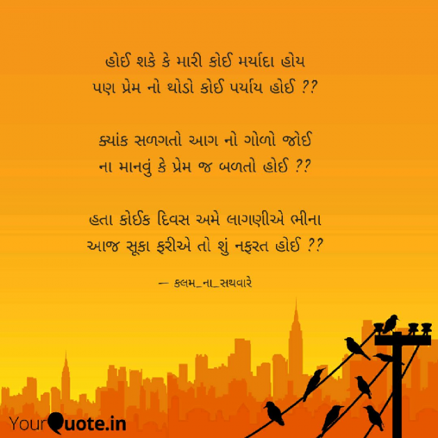 English Hiku by કલમ ના સથવારે : 111083175