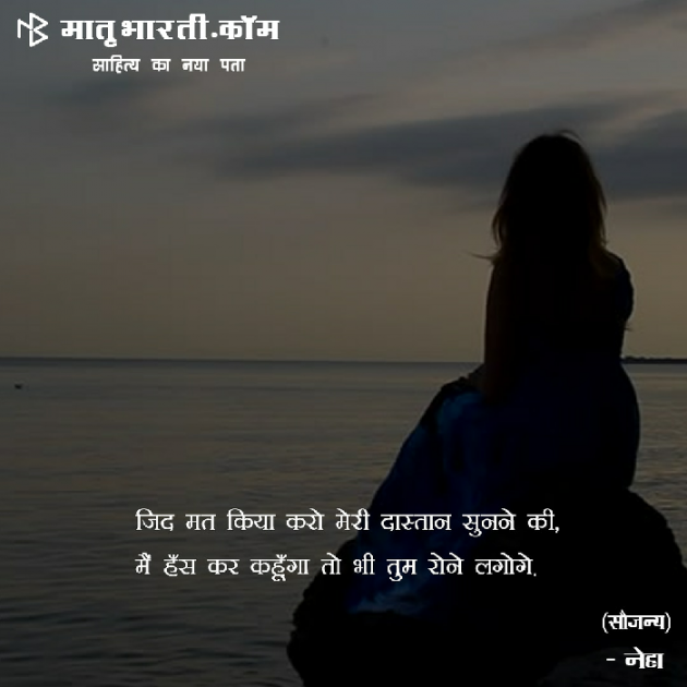 Hindi Shayri by MB (Official) : 111083195