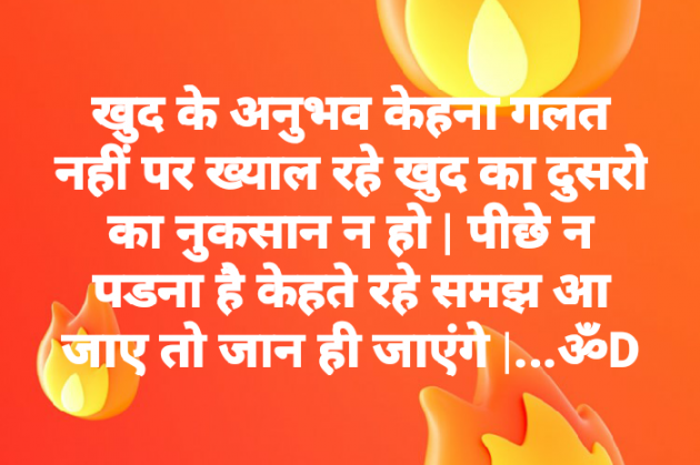 Hindi Quotes by Dhruti Dave : 111083266