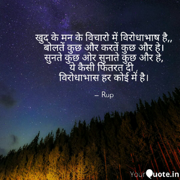 Gujarati Quotes by Rupal Mehta : 111083271