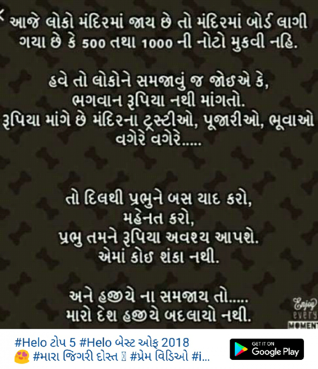 Gujarati Motivational by Kartik Patel : 111083305