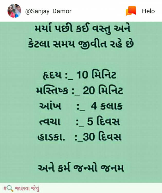 Gujarati Motivational by Kartik Patel : 111083307