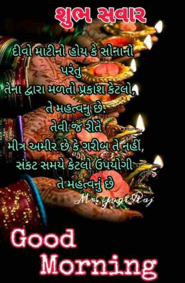 Gujarati Quotes by shah : 111083312