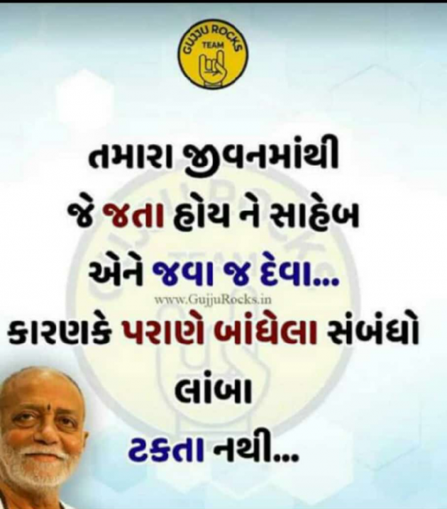 Gujarati Quotes by P N Gadhavi : 111083313