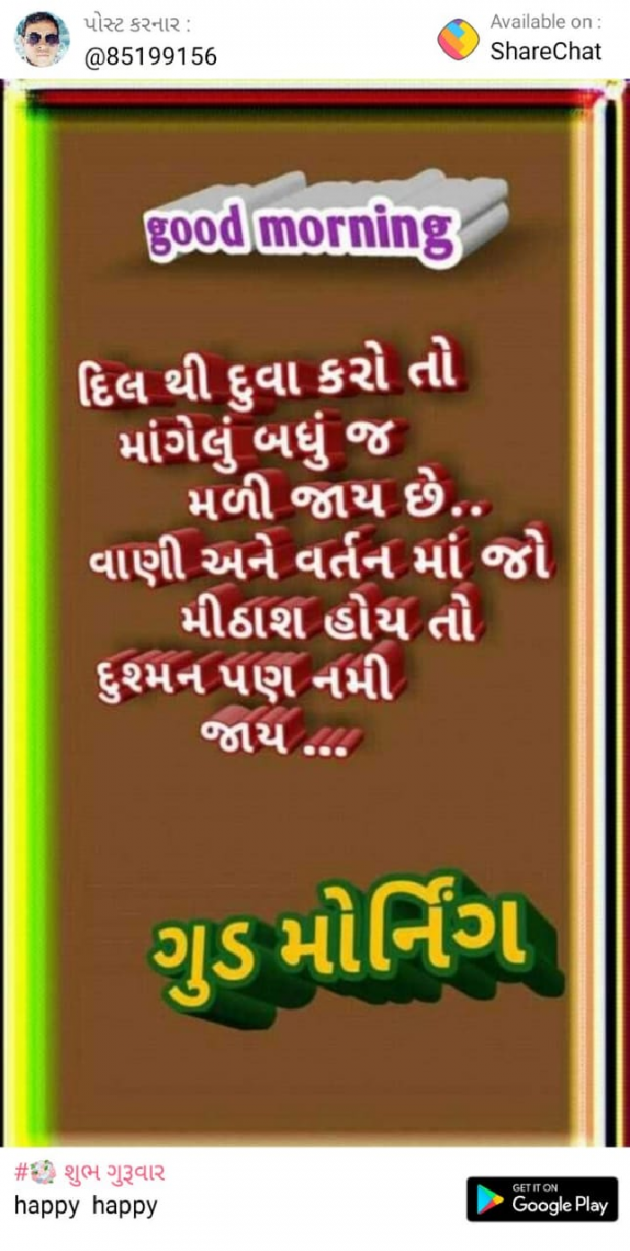 Gujarati Quotes by Nirav Rajani : 111083321