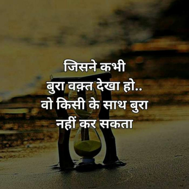 Gujarati Motivational by Umesh Donga : 111083328