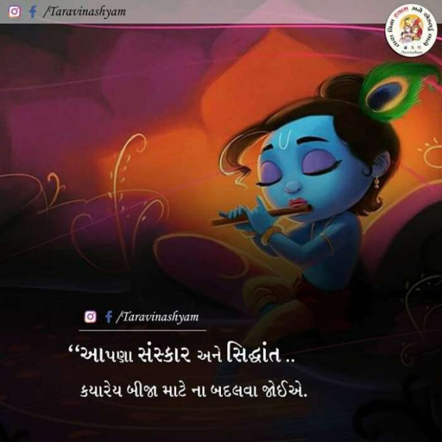 Gujarati Motivational by Umesh Donga : 111083338