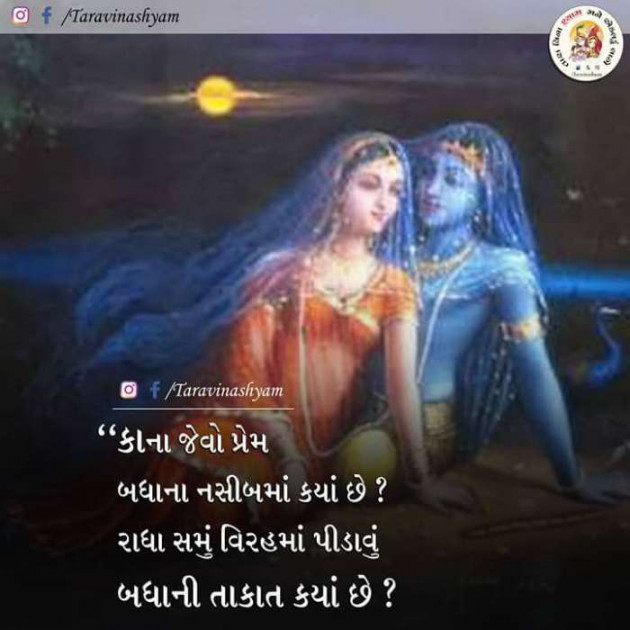 Gujarati Romance by Umesh Donga : 111083341