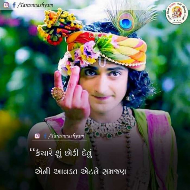 Gujarati Motivational by Umesh Donga : 111083344