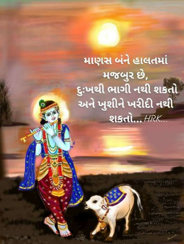 Gujarati Motivational by Umesh Donga : 111083347