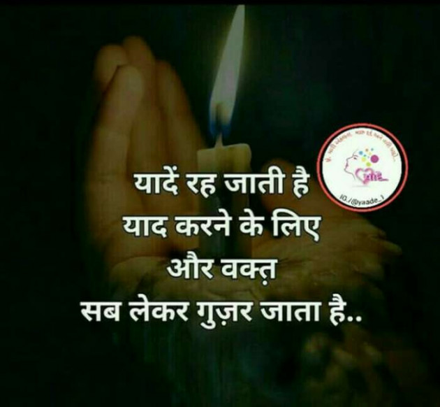 Gujarati Shayri by પારૂલ ઠક્કર... યાદ : 111083348