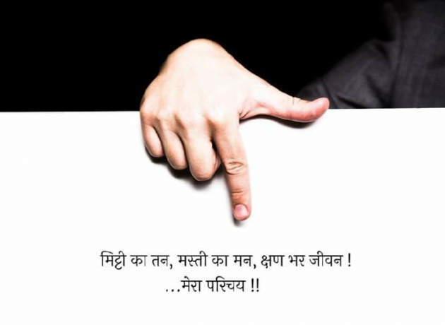 Hindi Shayri by Anwar Suhail : 111083369