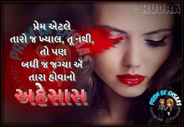 Gujarati Romance by Sondagar Devanshi : 111083407