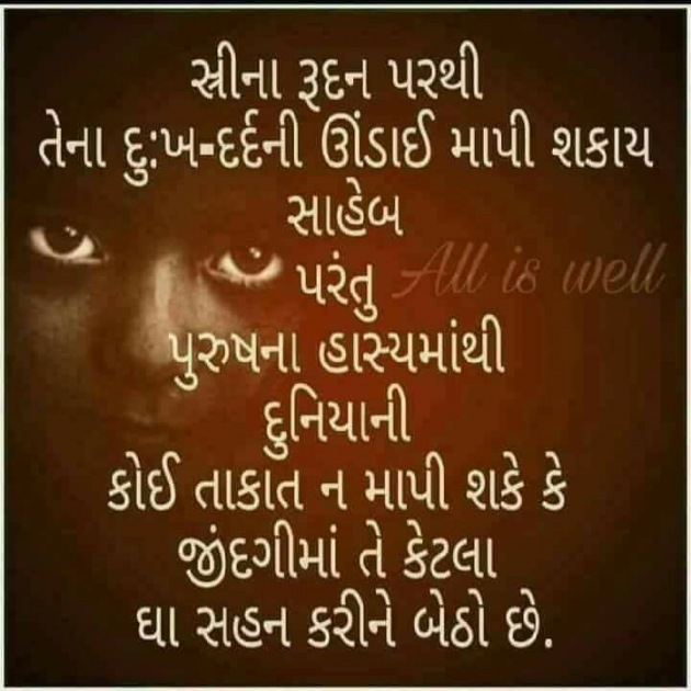 Gujarati Quotes by Jayati Devera : 111083410