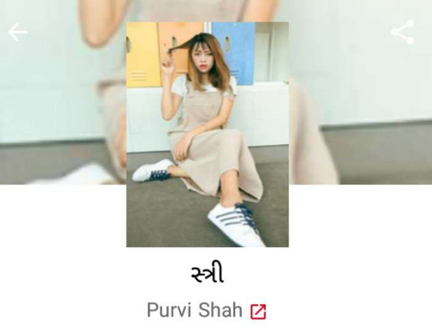 Gujarati Song by Purvi Jignesh Shah Miss Mira : 111083443