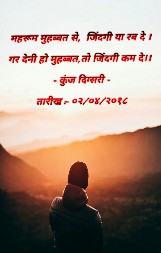 English Shayri by Nikunj Wadhwana : 111083451