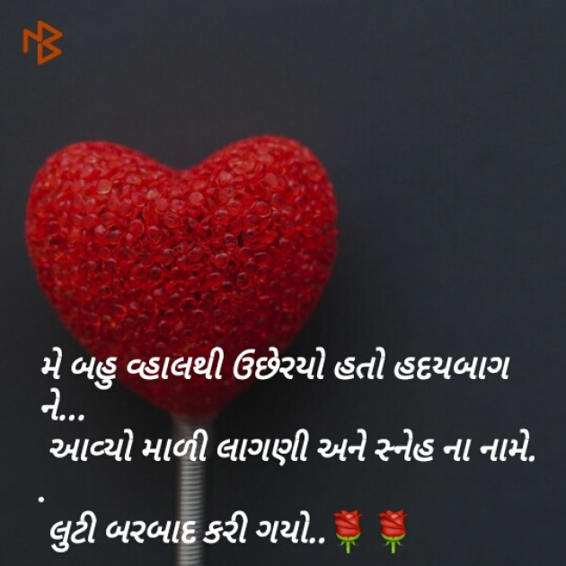 Gujarati Good Night by Sanjay Malvaniya : 111083452