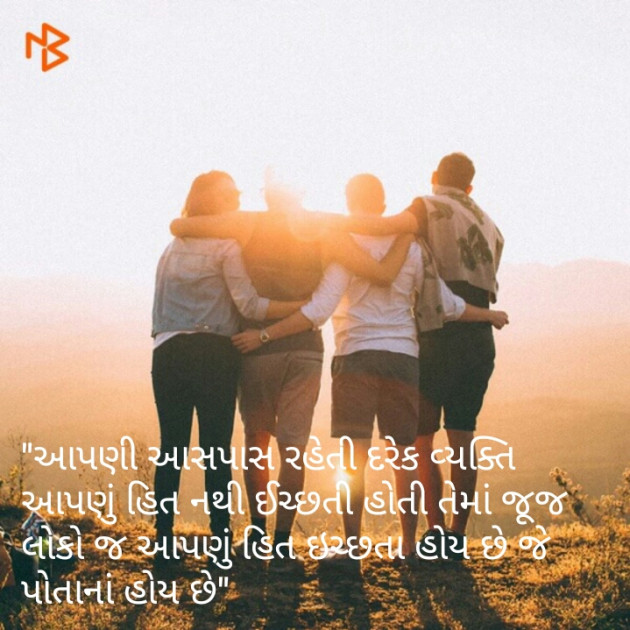 Gujarati Quotes by Vishvas Chaudhary : 111083480