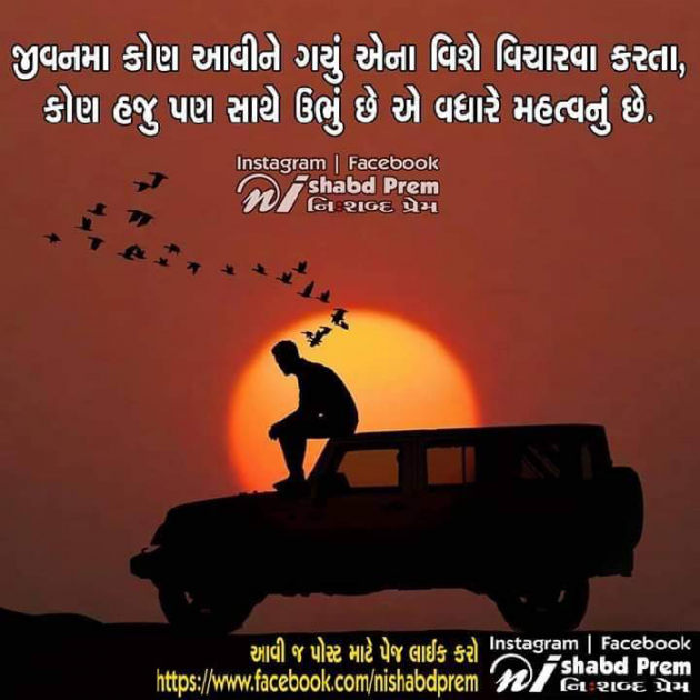 Gujarati Thought by Vishal Terwadiya : 111083499