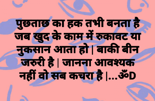 Hindi Quotes by Dhruti Dave : 111083565