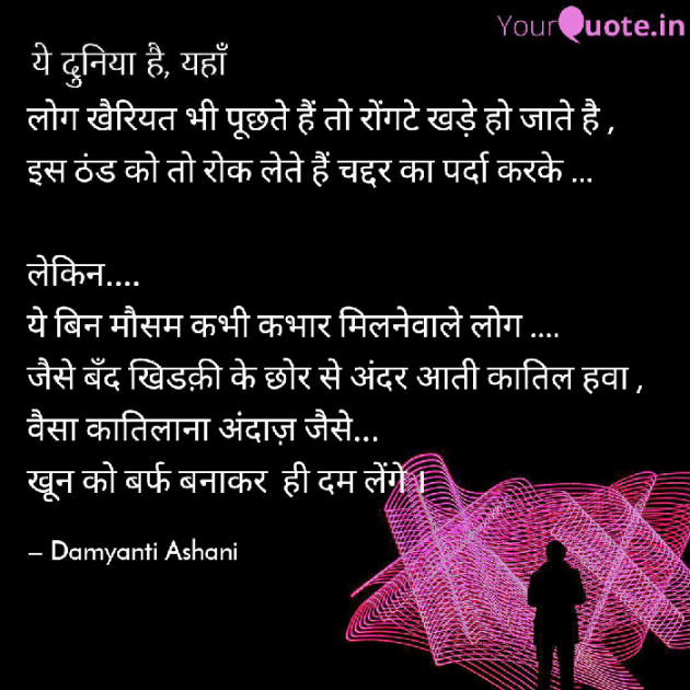 Gujarati Thought by Damyanti Ashani : 111083580