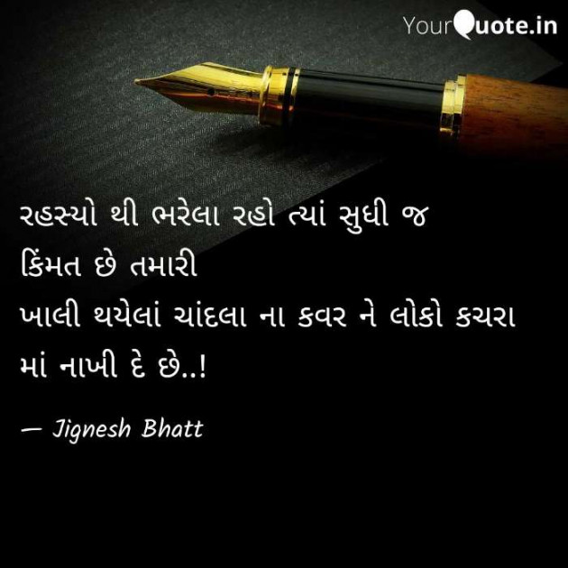 Gujarati Blog by JIGNESH BHATT : 111083647