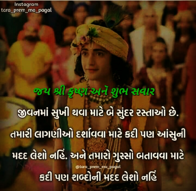 Gujarati Good Morning by Abhijit A Kher : 111083661