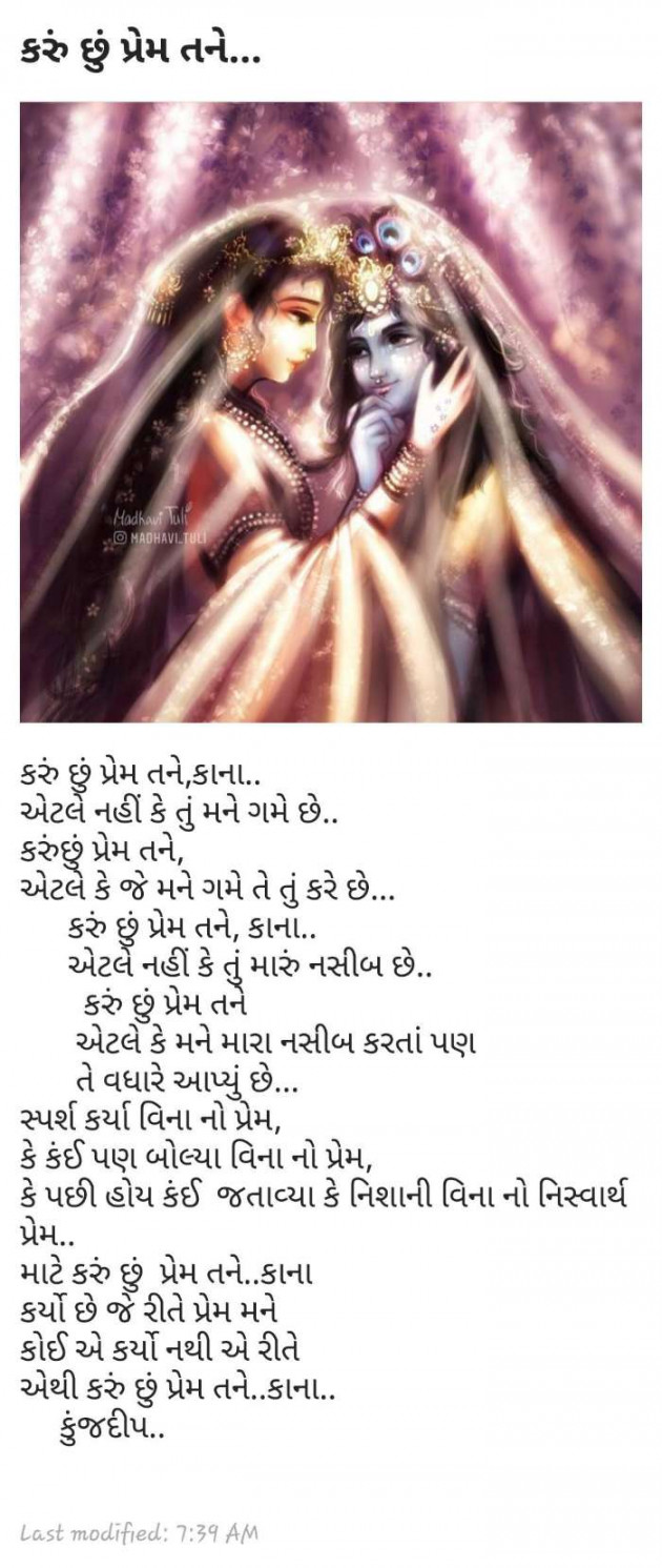 Gujarati Good Morning by Kinjal Dipesh Pandya : 111083671