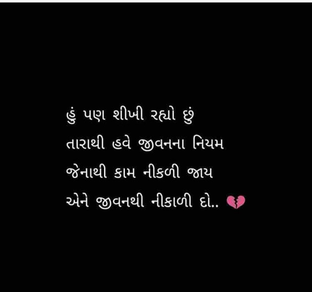 Gujarati Microfiction by Jigar Patel : 111083682