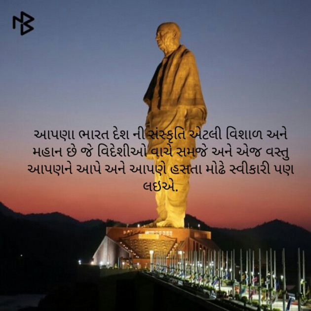 Gujarati Thought by Prkruti : 111083719