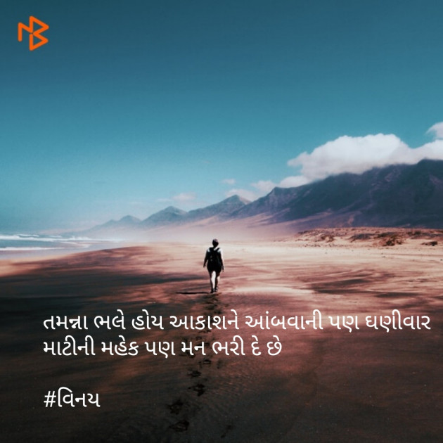 Gujarati Thought by Patel Vinaykumar I : 111083732