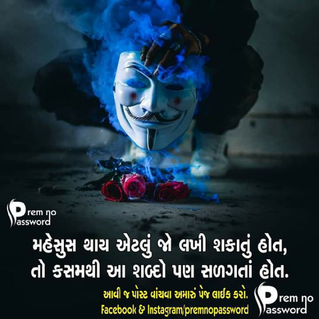 Gujarati Good Morning by Sarla Solanki : 111083740