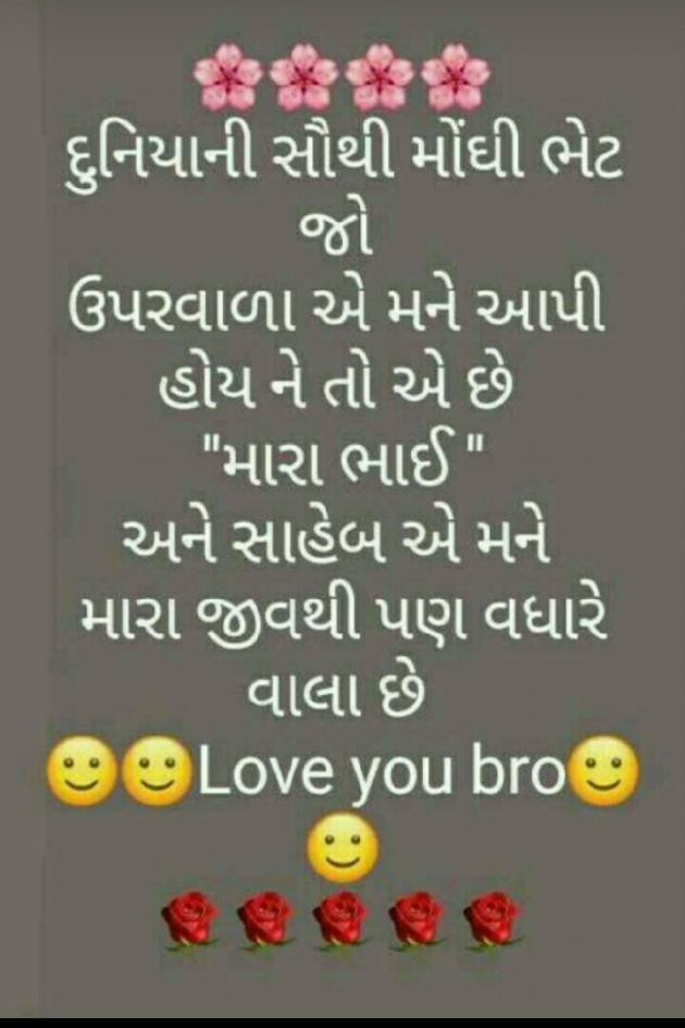 Gujarati Good Morning by P N Gadhavi : 111083763