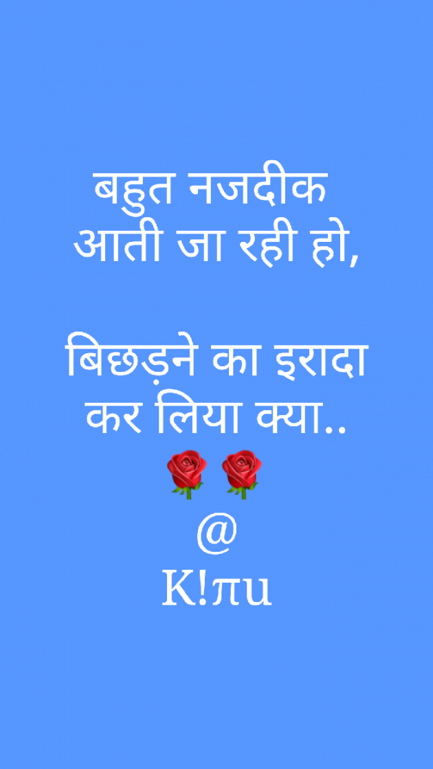 Gujarati Shayri by KiRiT jAmAni : 111083780