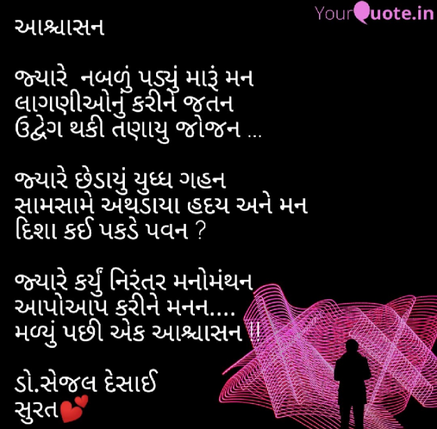 Gujarati Thought by Dr Sejal Desai : 111083822