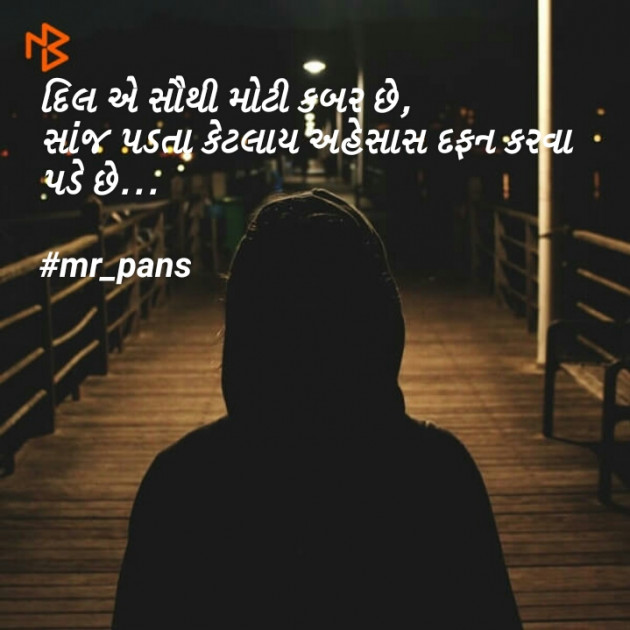 Gujarati Hiku by Shubham Pansuriya : 111083825