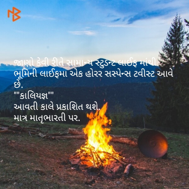 Gujarati Book-Review by Kamlesh Vichhiya : 111083845