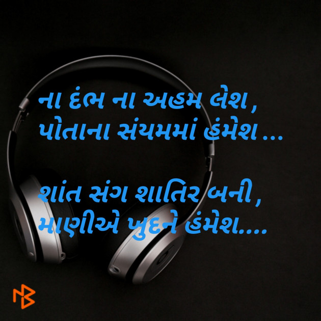 Gujarati Blog by jagrut Patel pij : 111083846