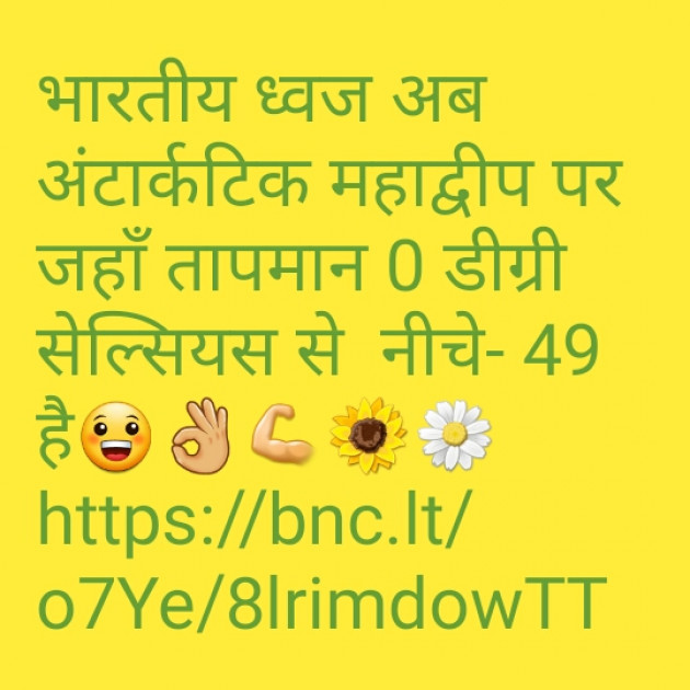 Hindi Motivational by Ankush Bharne : 111083855