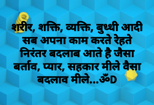 Hindi Quotes by Dhruti Dave : 111083859